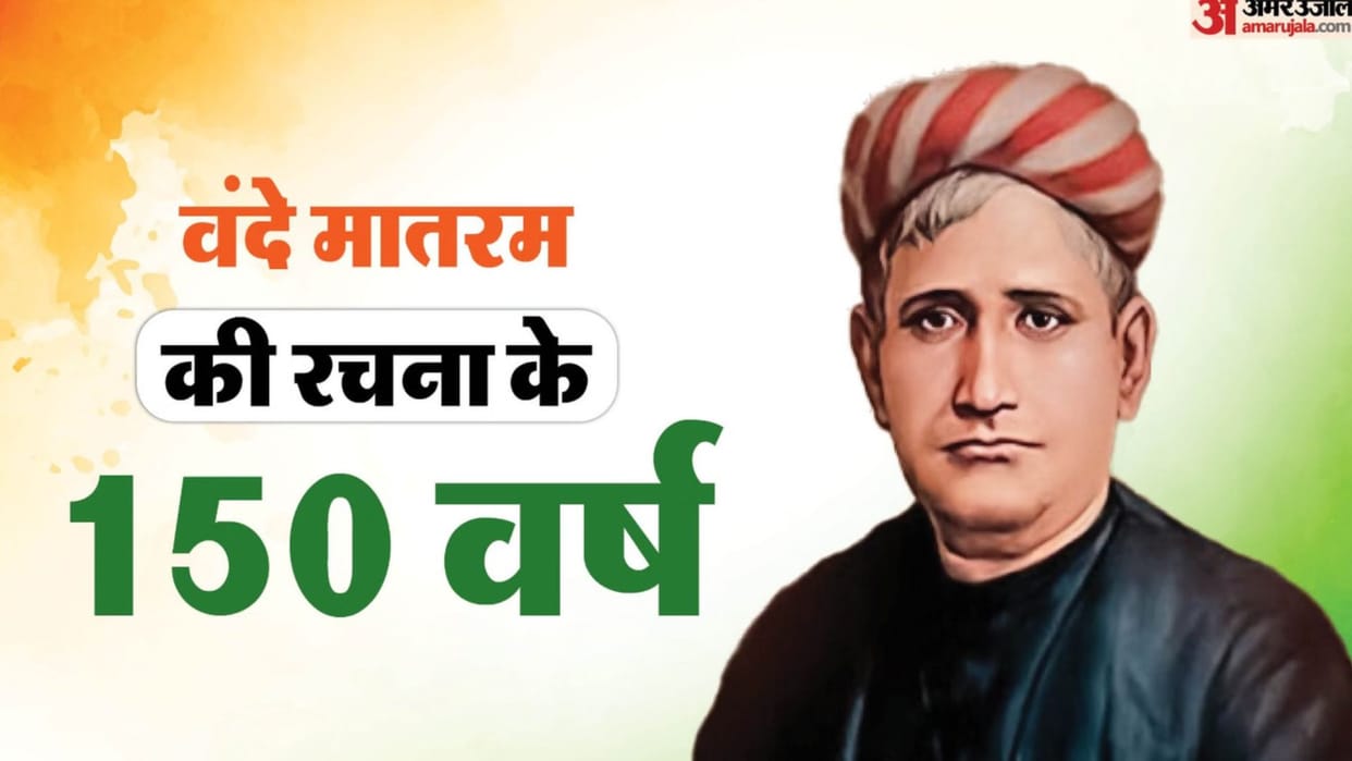 Namami Bharat: Vande Mataram to Echo at 610 Places in Central India on Friday at 11 AM