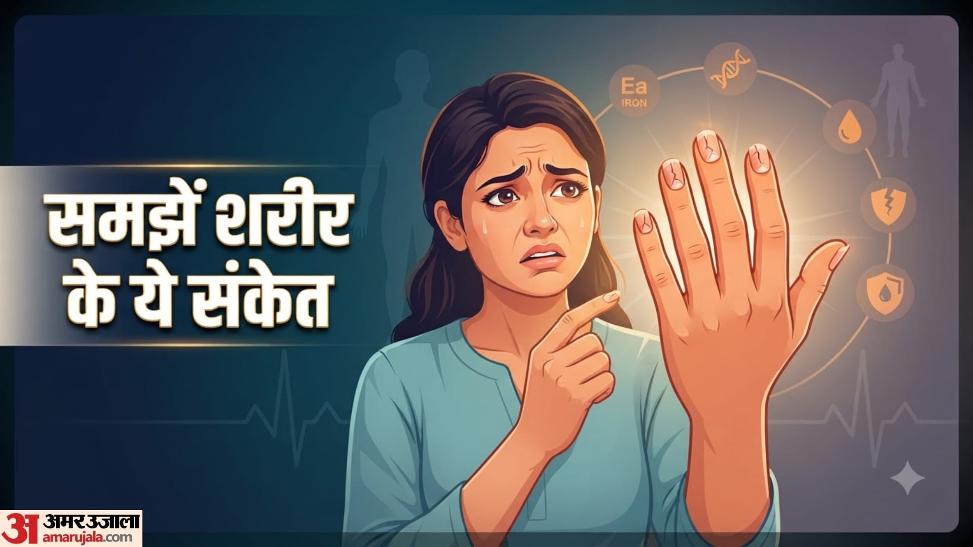 नाखून टूटने के कारण