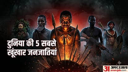 दुनिया की 5 सबसे खूंखार जनजातियां