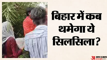 युवक-युवती से फिर बदसलूकी