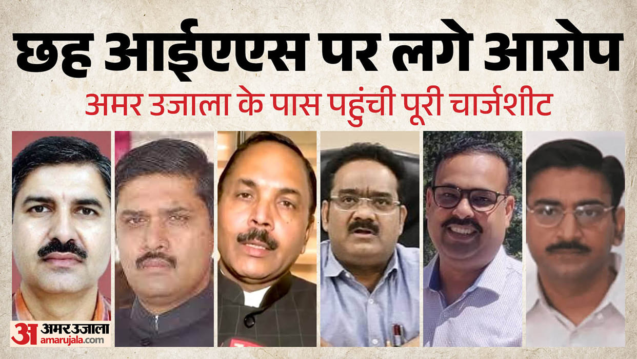 Six IAS officers accused of conspiracy in alleged bank scam
