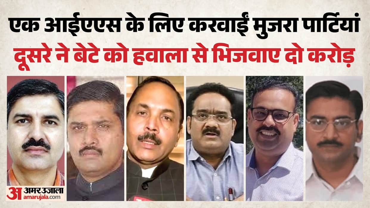 Six IAS officers accused of conspiracy in alleged bank scam