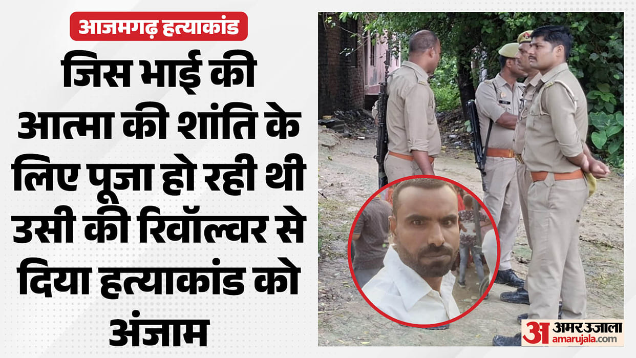 Azamgarh murder case 18 bullets found in Arvind pocket police about to break down door