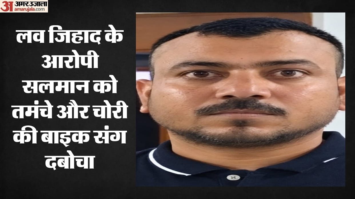 Mathura Love Jihad Accused Salman arrested used to trap Hindu girls by making tattoos of Gods also revealed na