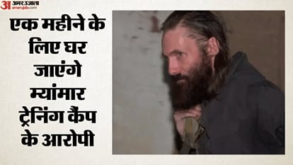 आरोपी
