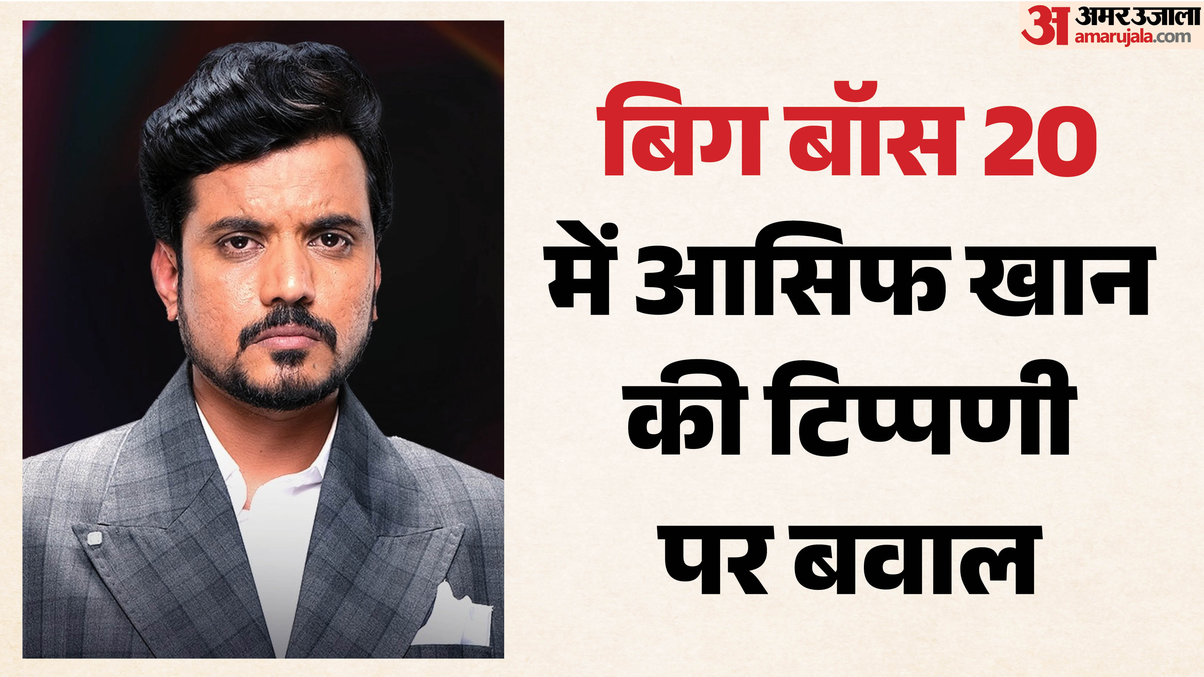 आसिफ खान
