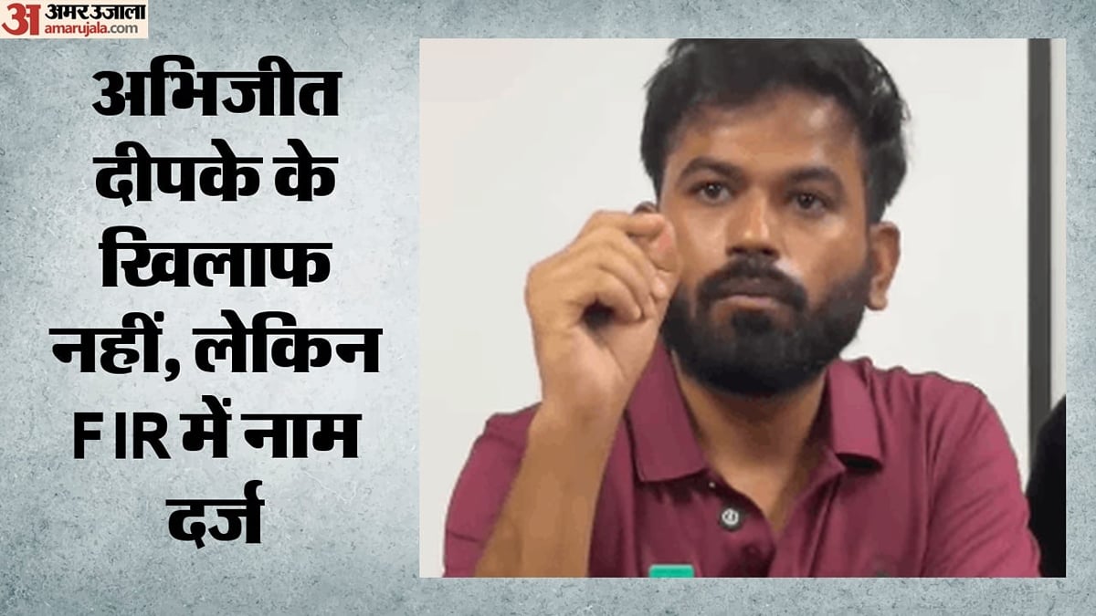 सीजेपी प्रदर्शन: एआई से फर्जी फोटो बना लगाए आपत्तिजनक पोस्टर, महिला ने दर्ज कराई एफआईआर, दीपके समेत चार का नाम