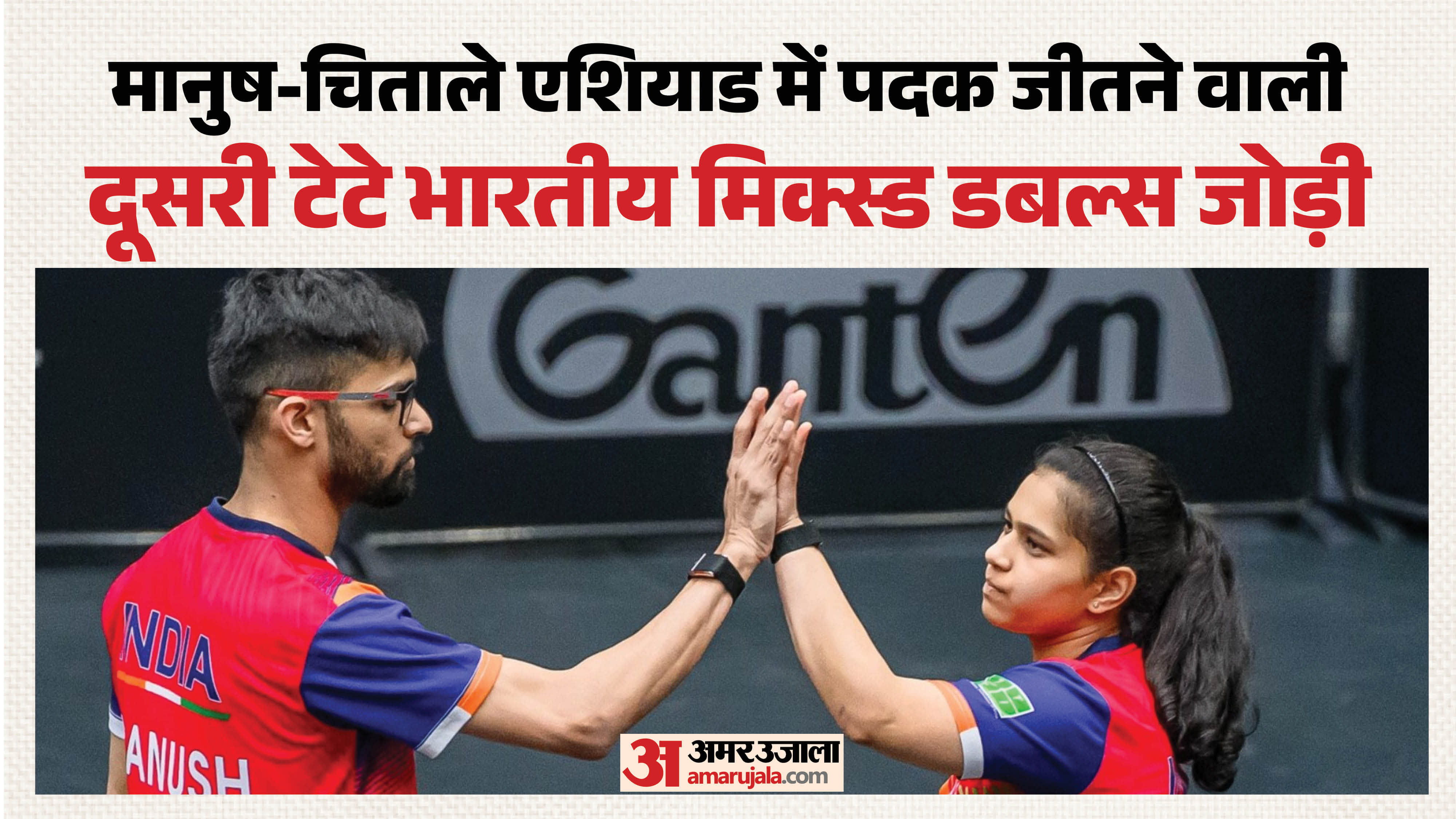 मानुष और चिताले