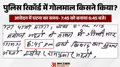 bihar criminal creating crime scene to divert bihar police investigation cctv disclosed bakhri begusarai news