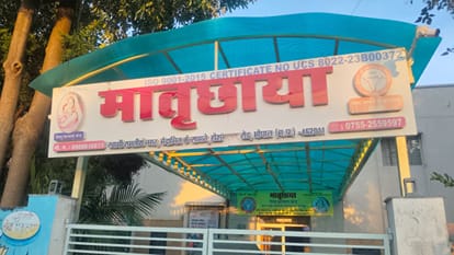 मातृछाया भोपाल