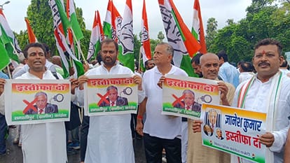 पटना में ज्ञानेश कुमार के खिलाफ प्रर्दशन करते कांग्रेस नेता।