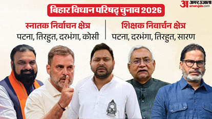 प्रशांत किशोर की सक्रियता, कांग्रेस की नाराजगी, जदयू में तकरार से मुकाबला रोचक हो रहा।