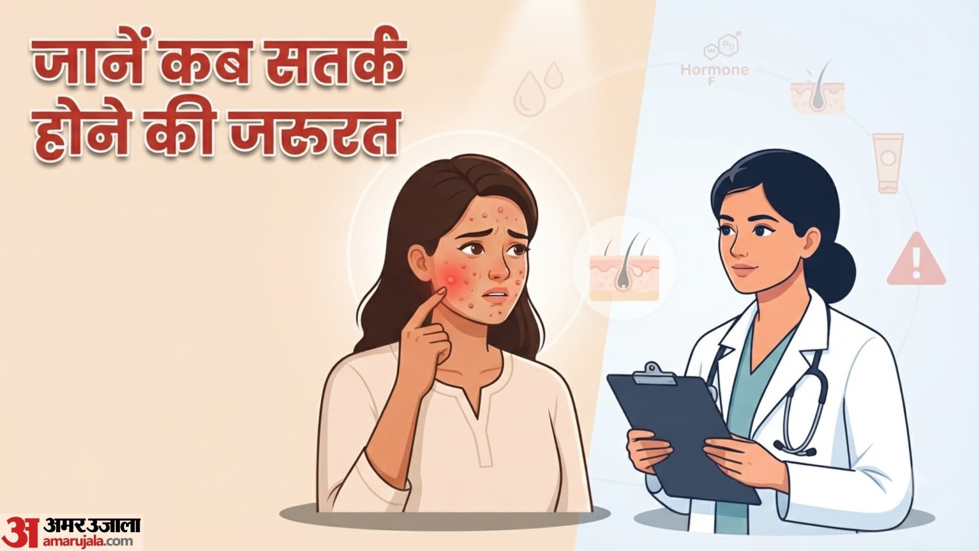 चेहरे पर अचानक छोटे-छोटे दाने क्यों निकलने लगते हैं?