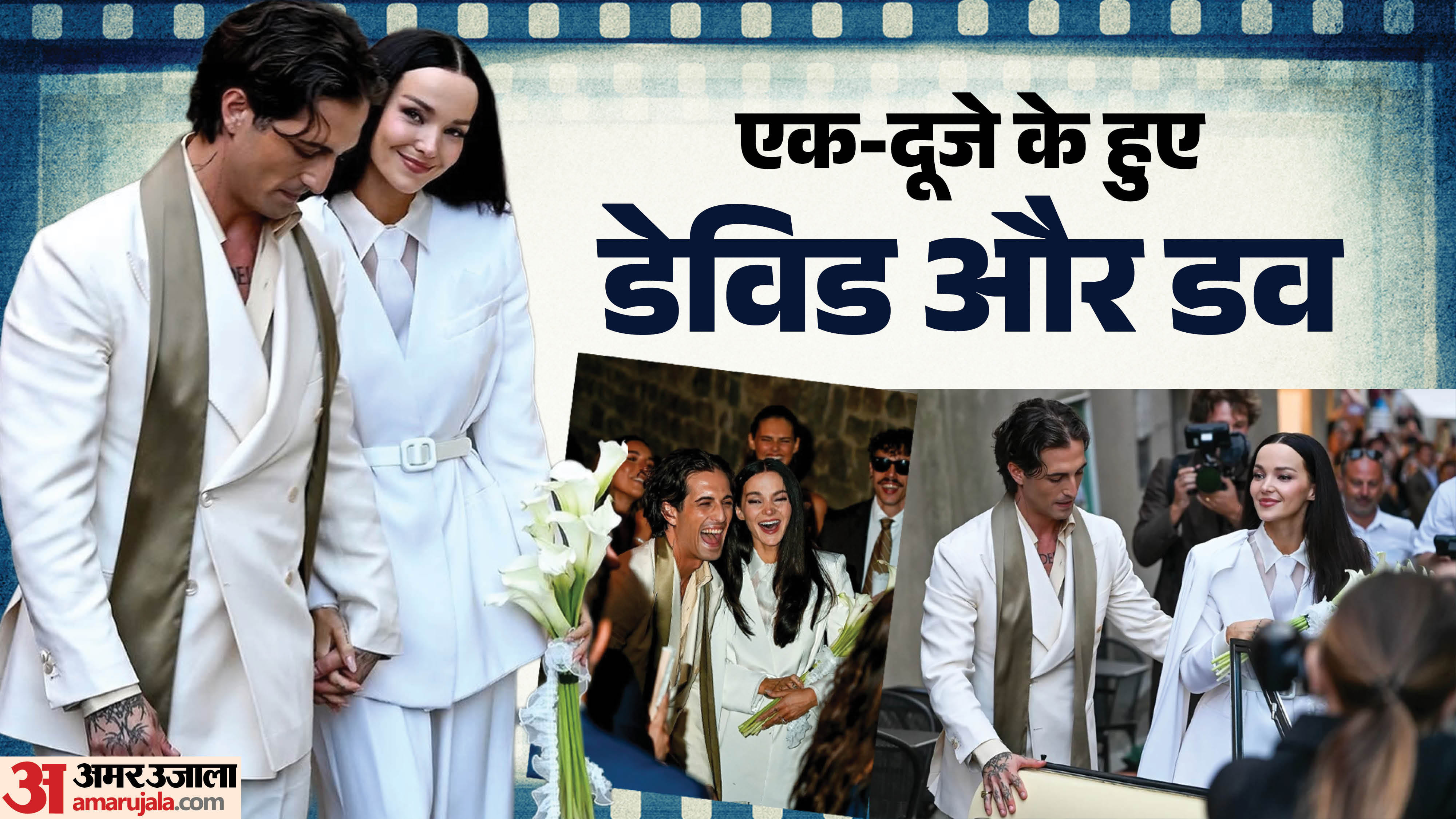 डामियानो डेविड-डव कैमरन