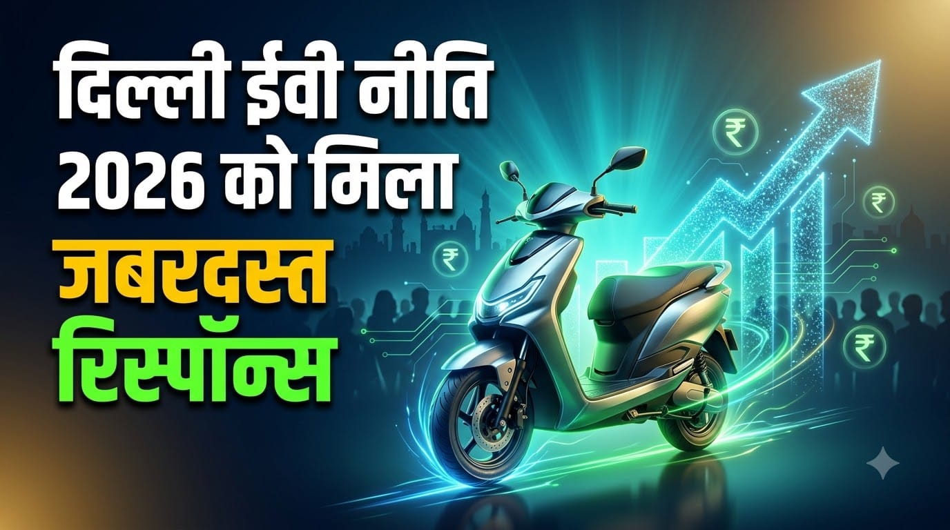 Delhi EV Policy 2026