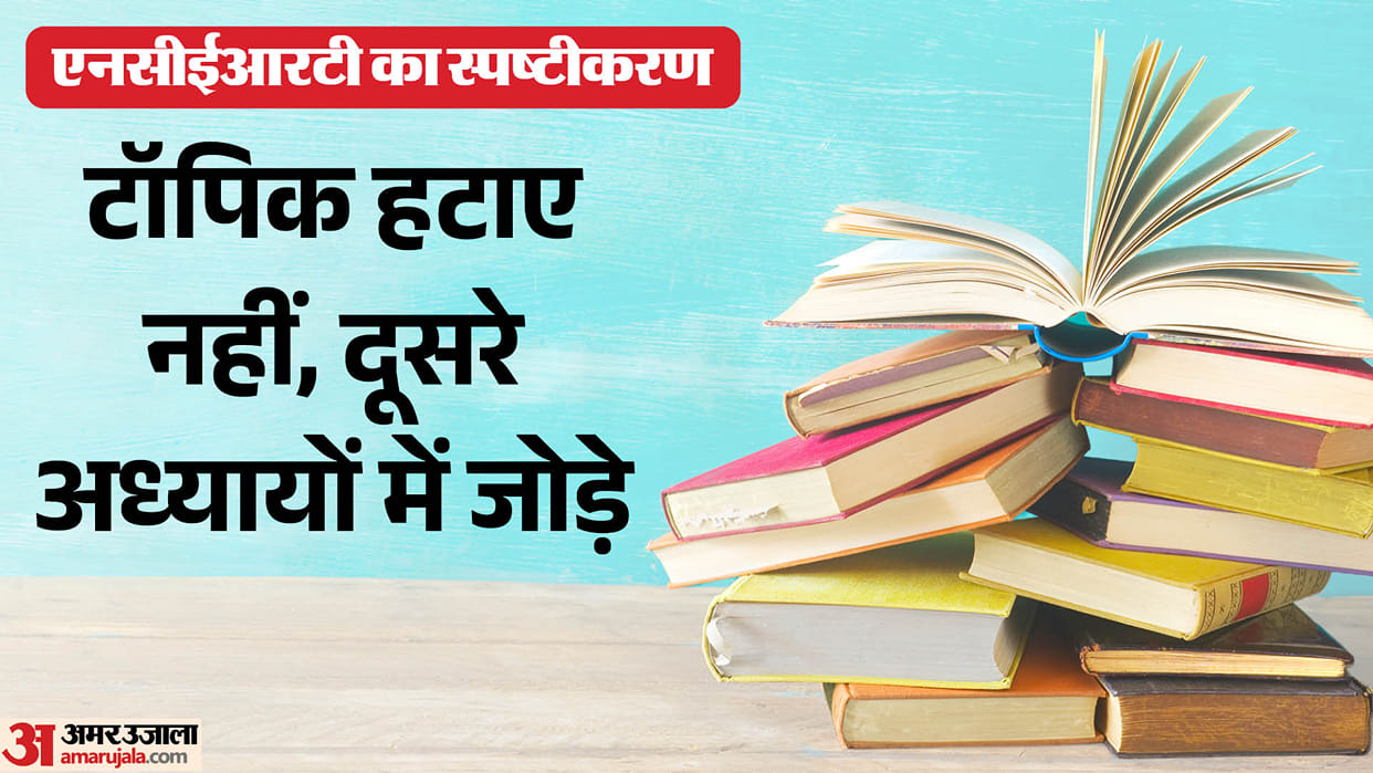NCERT Clarifies Class 9 Maths Draft Syllabus, Explains Changes in Geometry and AI Chapters
