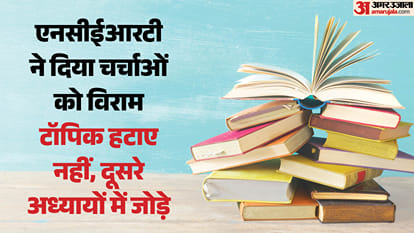 एनसीईआरटी
