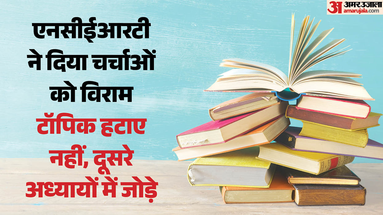 NCERT Clarifies Class 9 Maths Draft Syllabus, Explains Changes in Geometry and AI Chapters