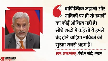 एस जयशंकर, विदेश मंत्री