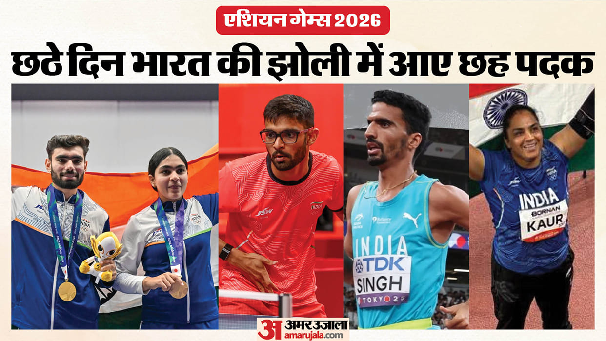 एशियाड:कमलजीत-सुरुचि का रिकॉर्ड स्वर्ण, गुलवीर ने कराई चांदी और आए चार कांसे; भारत के लिए कैसा रहा छठा दिन? – Asian Games 2026 Day 6 Highlights: Matches Result Medal Tally Ranking Shooting Swimming Hockey