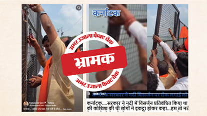 फैक्ट चेक