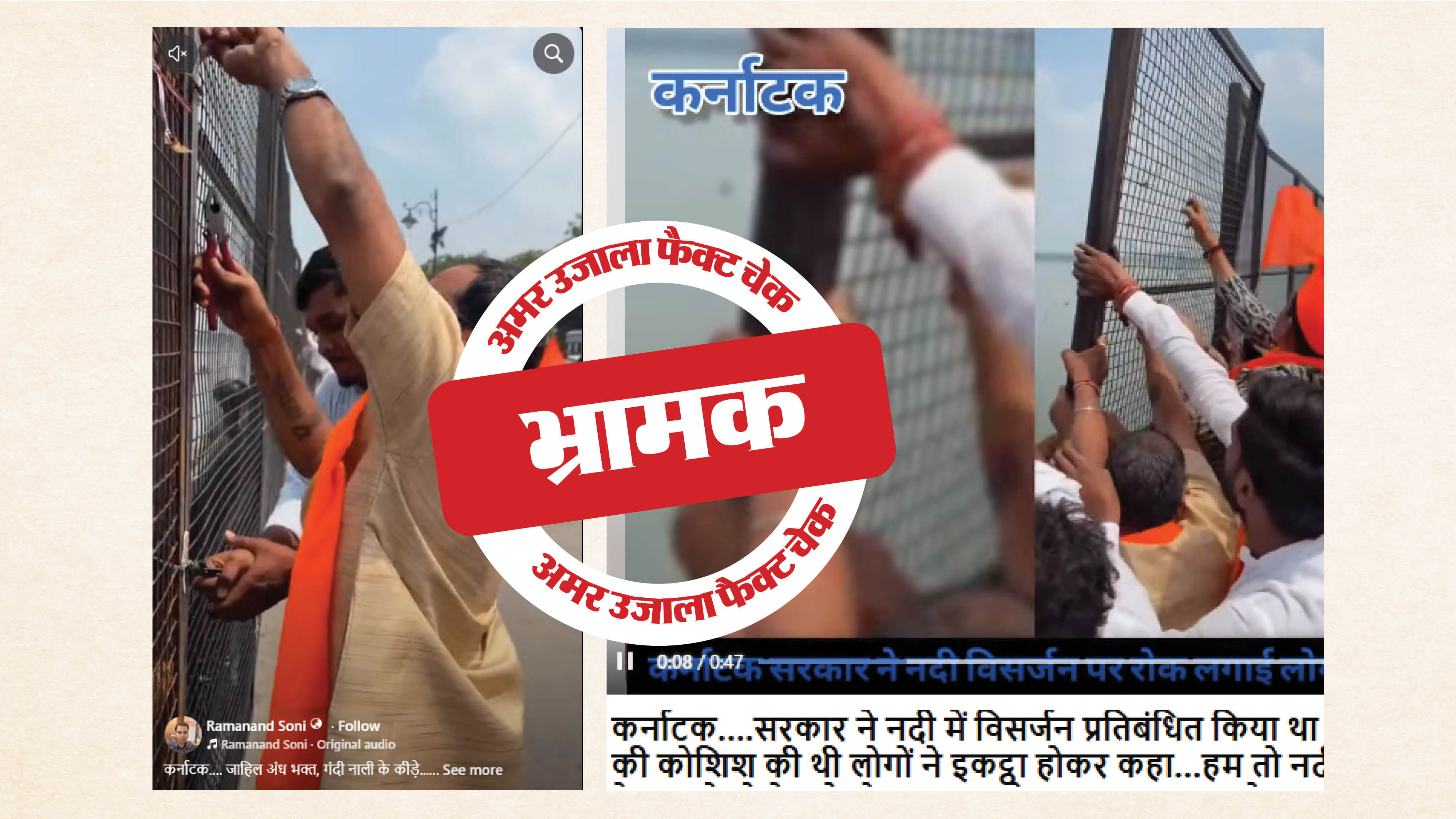 फैक्ट चेक