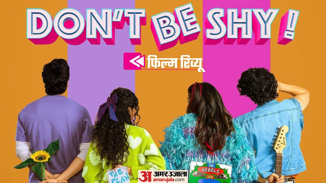 Don't Be Shy Movie Review movie review and rating in hindi featuring aarushi bajaj and anurag basu alia bhatt