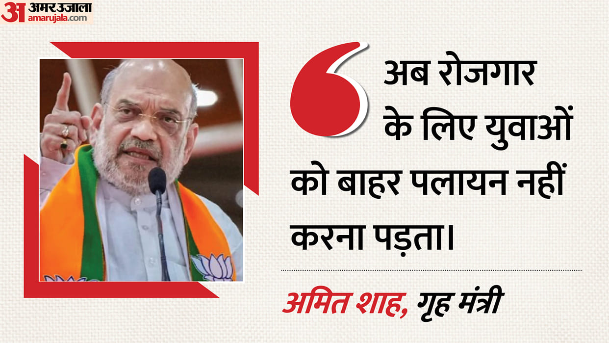 Home Minister Amit Shah said: There used to be an industry of crime in UP, and the illicit country-made pistol