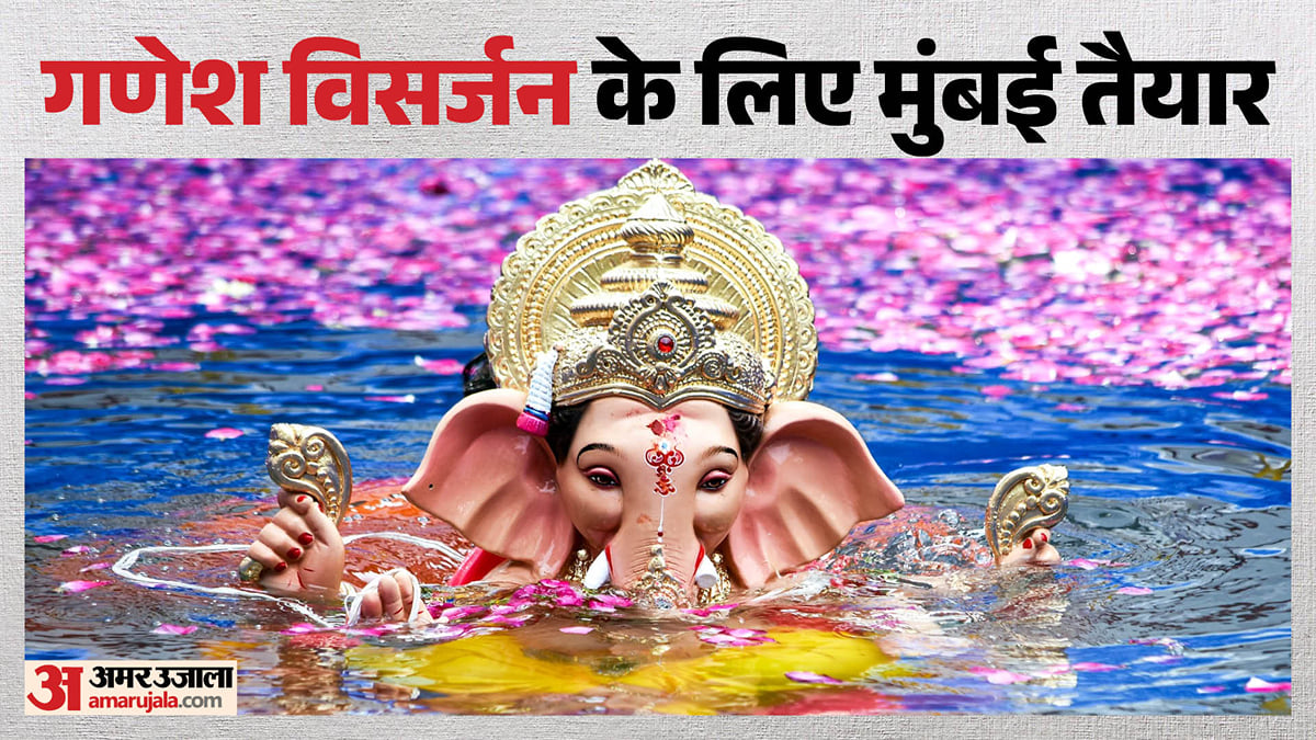 गणपति विसर्जन: मुंबई में सुरक्षा के कड़े इंतजाम, 24 हजार पुलिसकर्मी तैनात; जानें किन मार्गों पर लगा प्रतिबंध