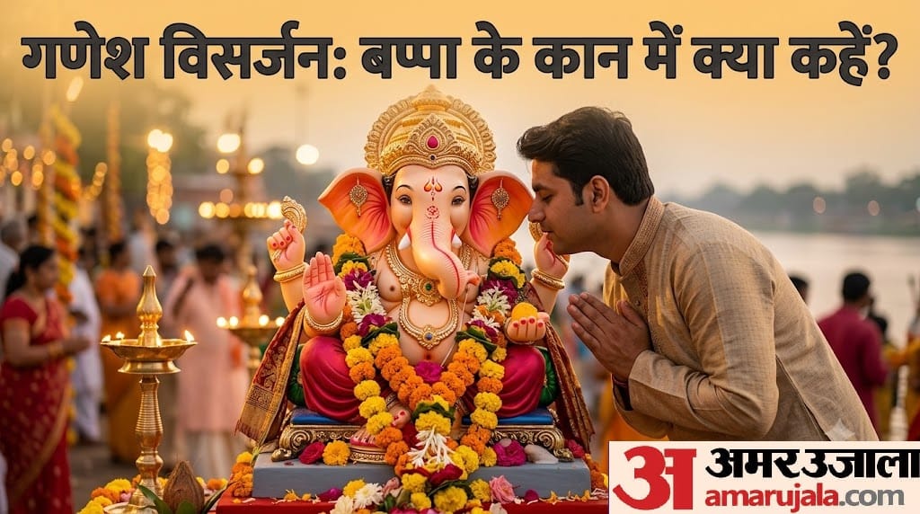Ganesh Visarjan 2026 Know What to Say in Bappa’s Ear Before Visarjan Mantra and Shubh Muhurat