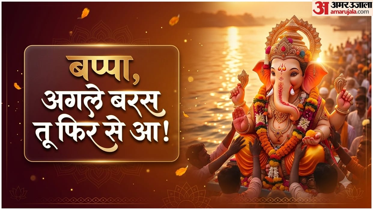 Ganpati Bappa Morya: Best Ganpati Visarjan Wishes, Messages and Status For Whatsapp Instagram