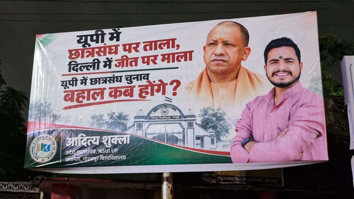 Case registered against NSUI leader in Gorakhpur for installing hoardings without permission.