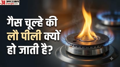 गैस चूल्हे की लौ पीली क्यों हो जाती है?