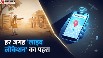 कोई मजनू अब भटकता नहीं, लोकेशन मांग लेता है!