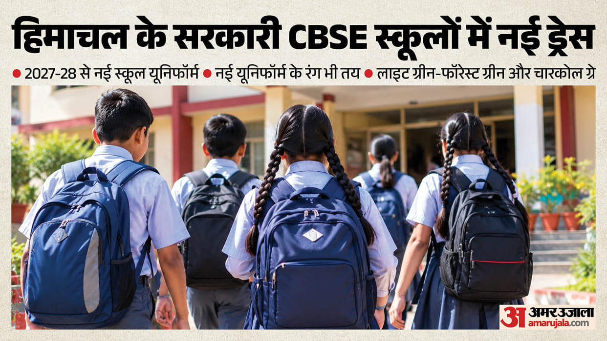 himachal government cbse schools new uniform dress code 2027 28