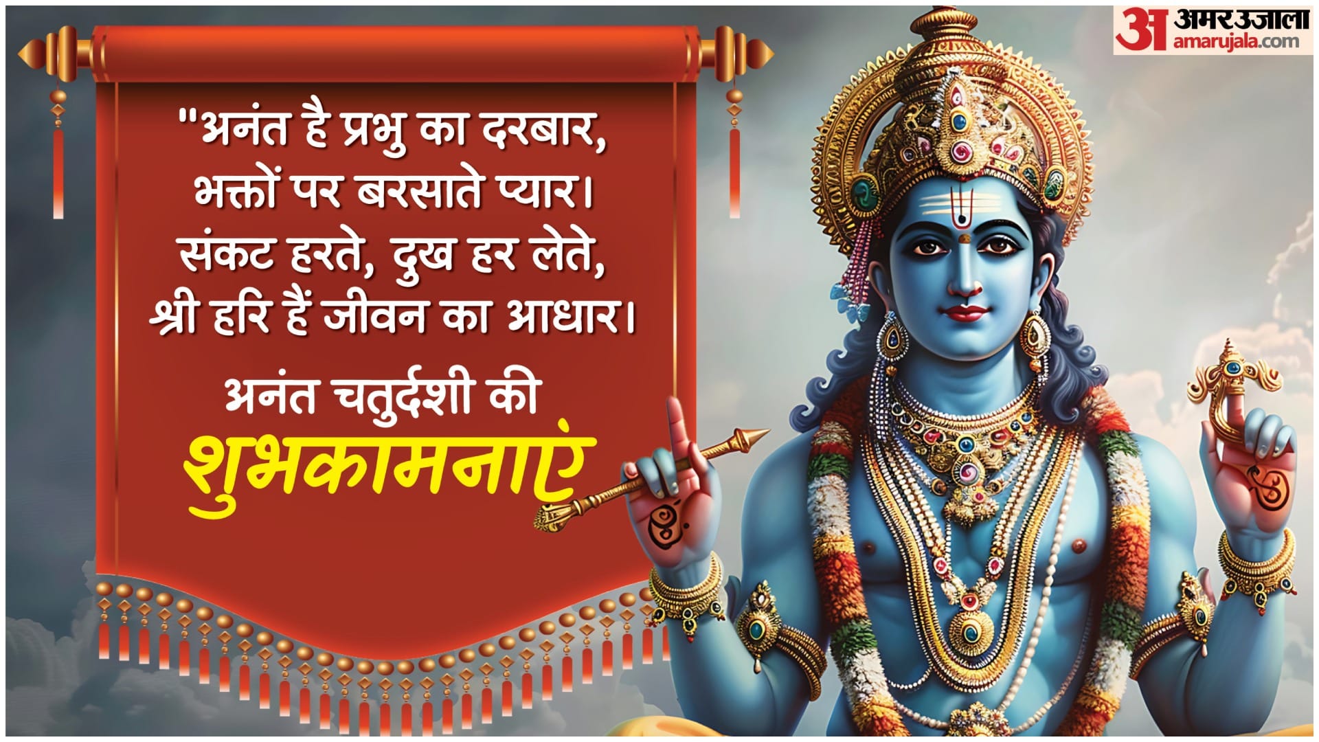 Happy Anant Chaturdashi 2026 Wishes Messages Quotes Greetings And Wallpapers to Share With Family