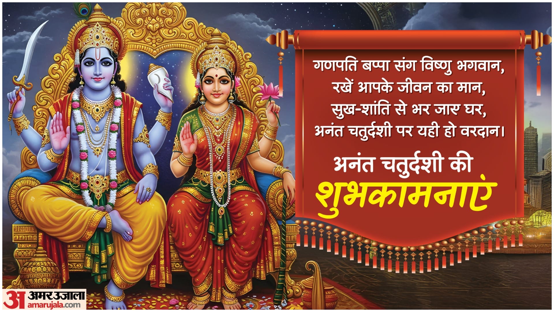 Happy Anant Chaturdashi 2026 Wishes Messages Quotes Greetings And Wallpapers to Share With Family