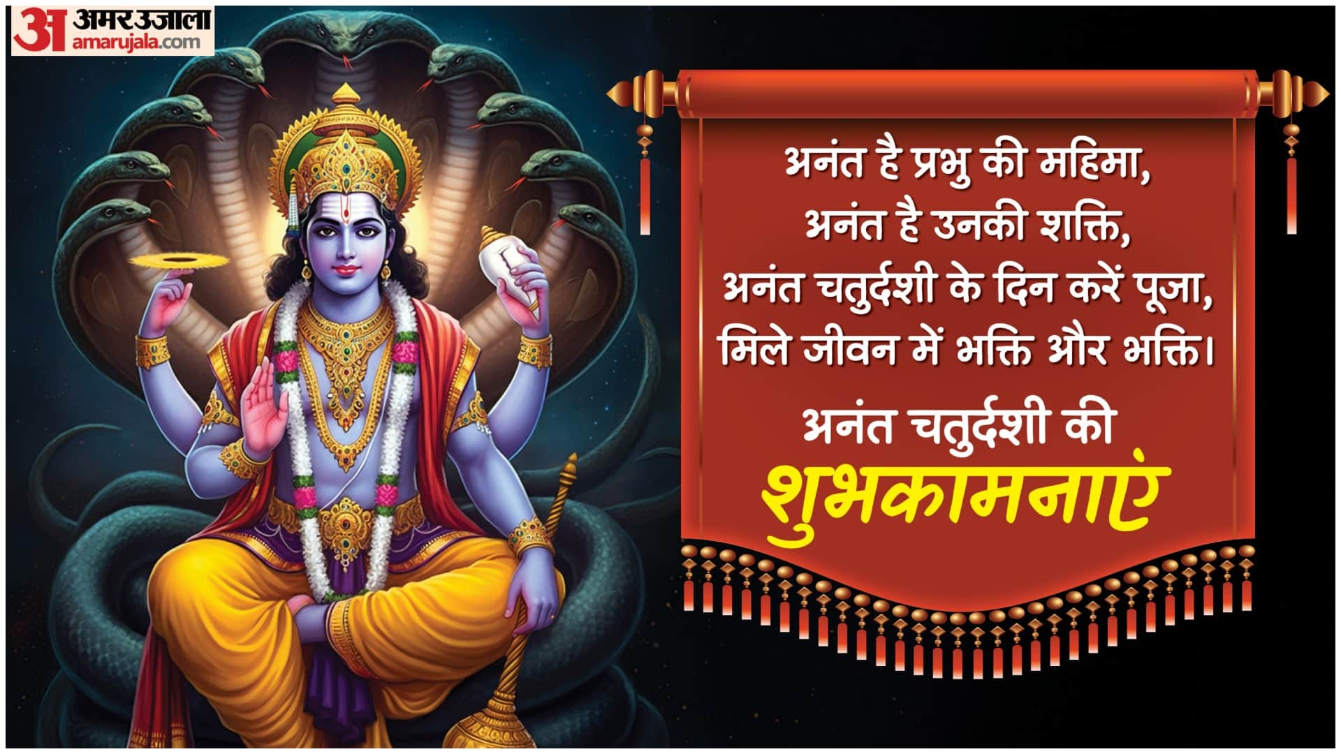 Happy Anant Chaturdashi 2026 Wishes Messages Quotes Greetings And Wallpapers to Share With Family