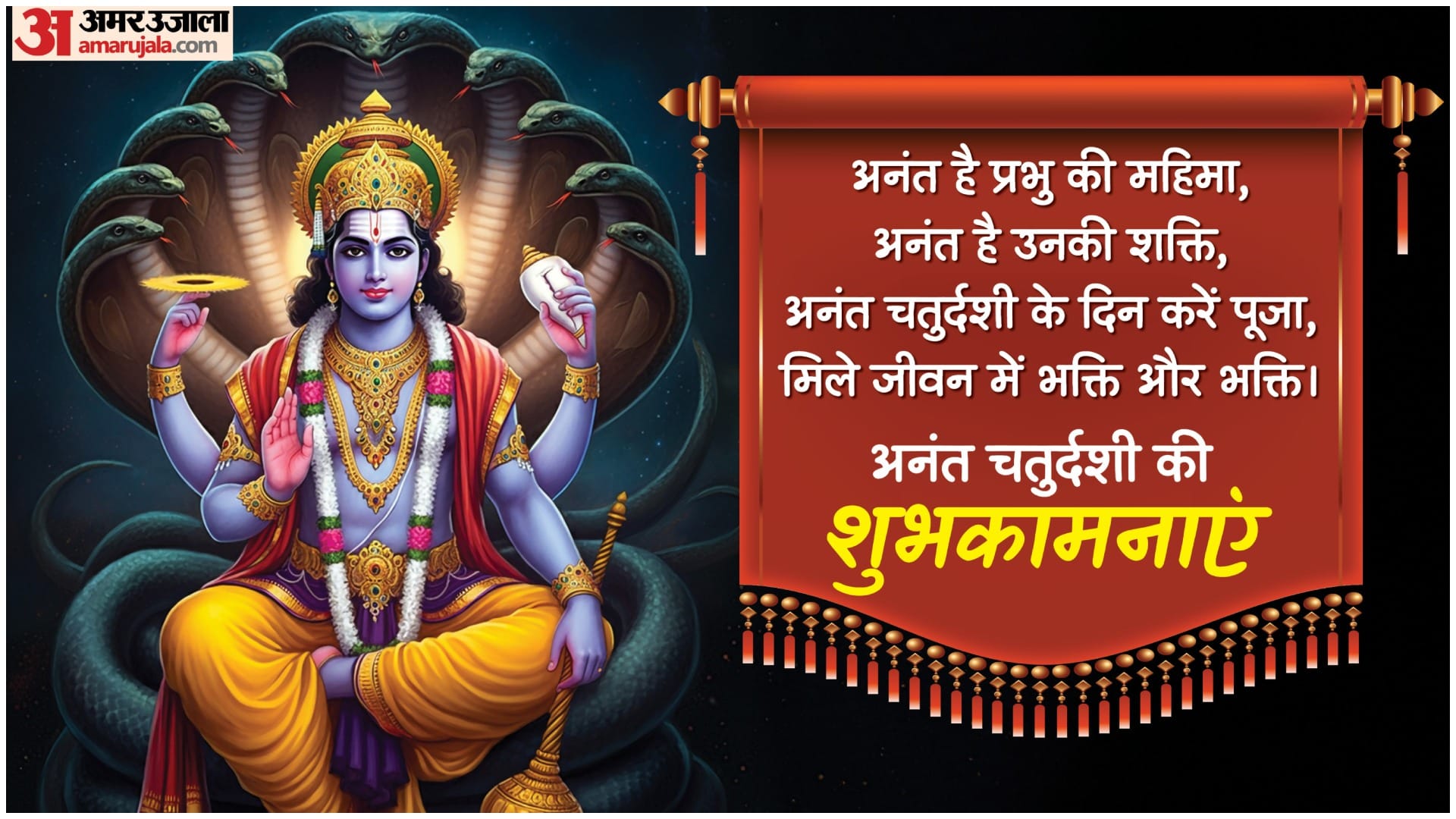Happy Anant Chaturdashi 2026 Wishes Messages Quotes Greetings And Wallpapers to Share With Family