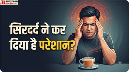 सिरदर्द की समस्या