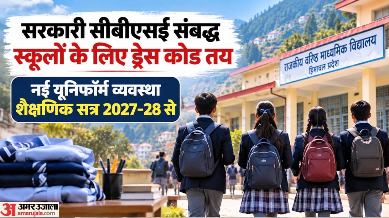 hp CBSE schools Dress code: Salwar-dupatta or trousers instead of skirts; ban on expensive badges and embroide