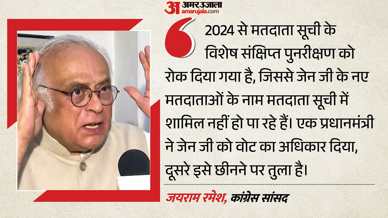 congress-jairam-ramesh-modi-gen-z-vote-rajiv-gandhi-electoral-roll-sir-row