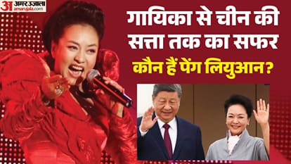 जिनपिंग और उनकी पत्नी