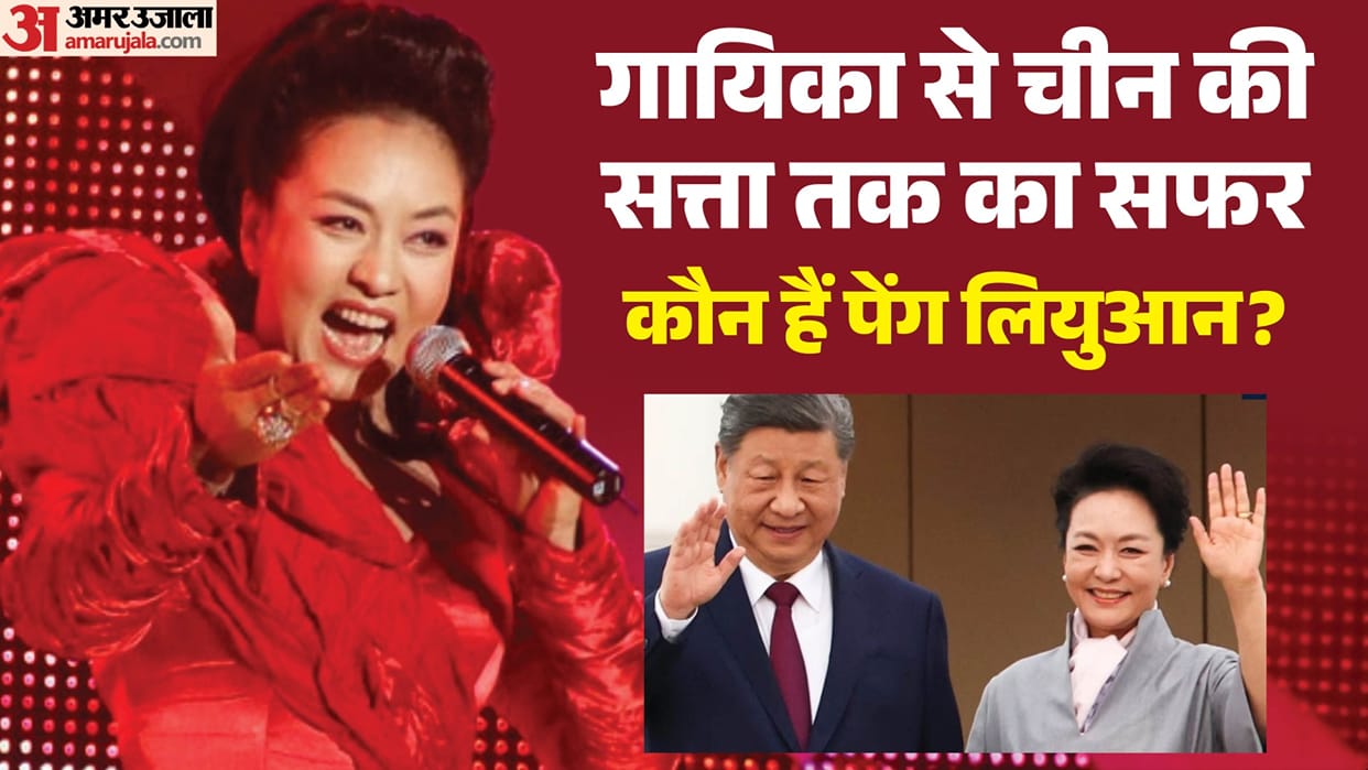 Xi Jinping Wife Peng Liyuan From Singer to China First Lady Why Does She Join His Foreign Trips