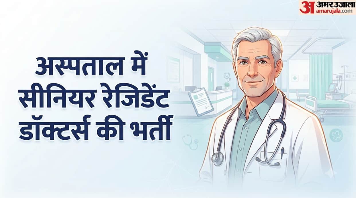 GTBH Delhi Recruitment: 89 Senior Resident Doctor Posts, Check Eligibility and Apply Before September 29