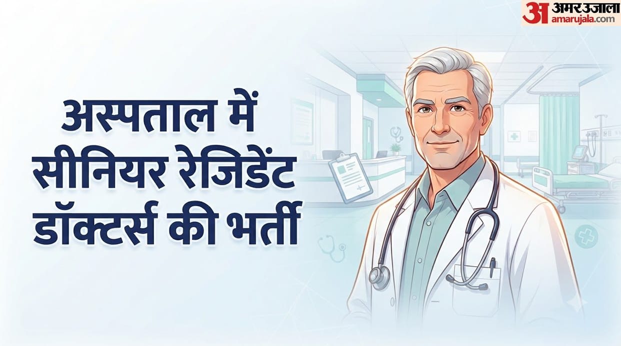 GTBH Delhi Recruitment: 89 Senior Resident Doctor Posts, Check Eligibility and Apply Before September 29