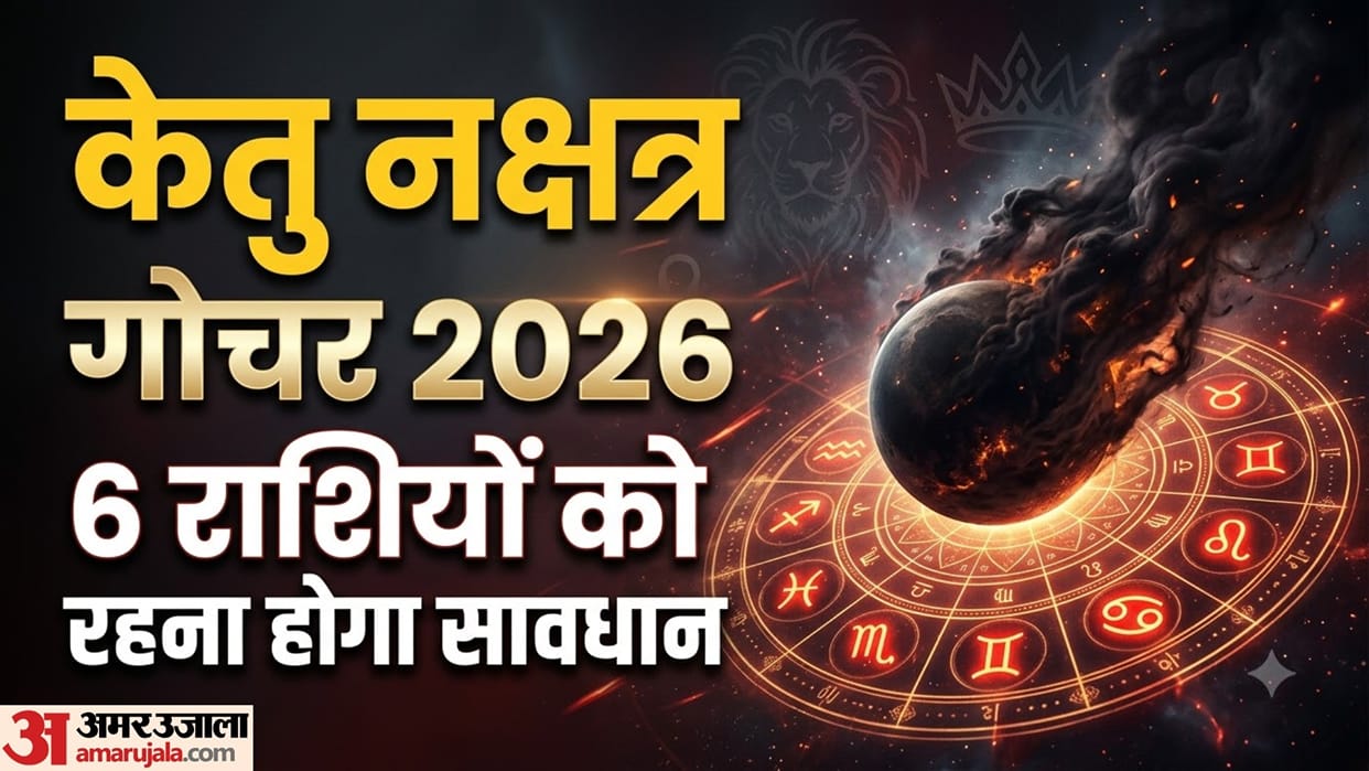 Ketu Nakshatra Gochar 2026 magh nakshatra october impact on affected zodiac signs and remedies