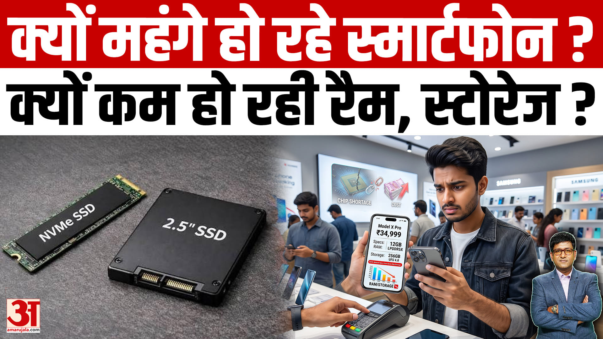 मोबाइल फोन की कीमतों में बढ़ोतरी.. क्यों महंगे हो रहे स्मार्टफोन? जानकर चौंक जाएंगे | अमर उजाला