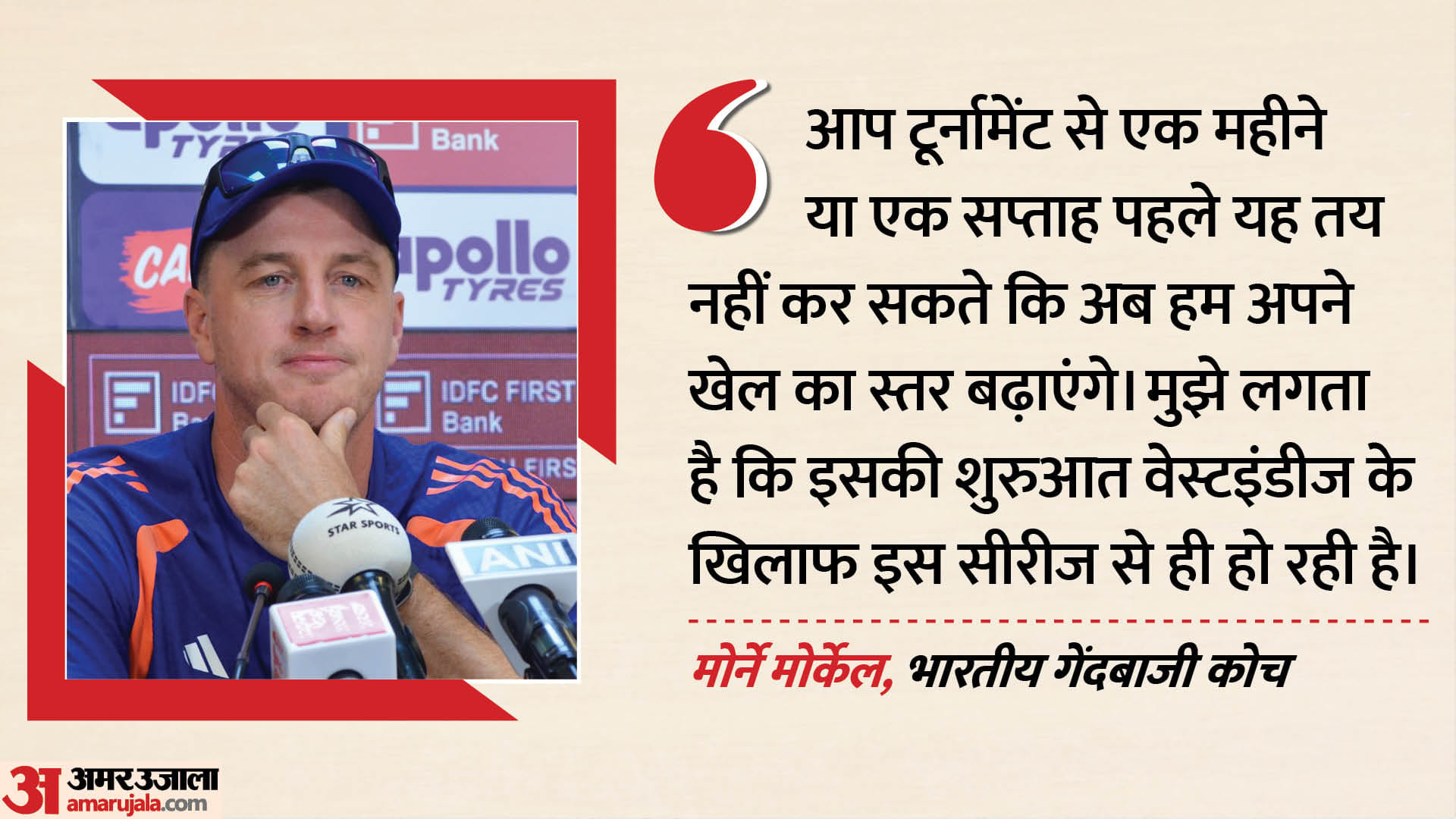 मोर्ने मोर्केल