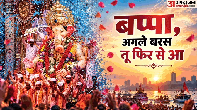 मूर्ति विसर्जन
